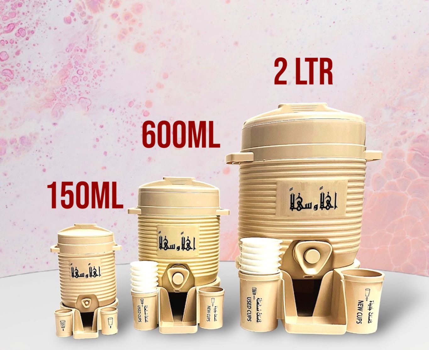 Mini Zamzam Drinking Cup | 150ml | Beige | Haramain Inspired